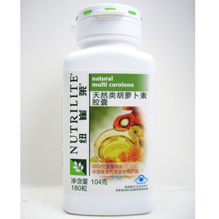  ◆冲双皇冠◆国产安利类胡萝卜素胶囊180粒 专柜正品假一赔十