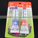 DIY串珠手工专用AB胶，粘钻粘花超级好用 5元