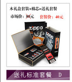 送礼标准套餐D 棉芯+礼盒套装(133ML油,火石,礼盒,礼袋)