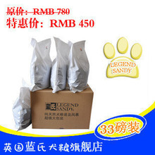 legendsandy蓝氏狗粮33磅装,顶级天然犬粮