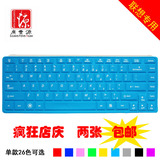 联想笔记本键盘膜 Y450 Y460 Y560 B460 V460电脑键盘保护膜 贴膜