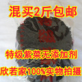 新货3件包邮 福建特产紫菜干货 农家特级无沙野生头水紫菜 紫菜汤