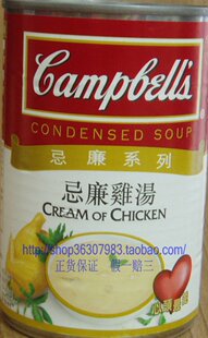  美国进口食品  【金宝】  忌廉鸡汤  305ML纯重量