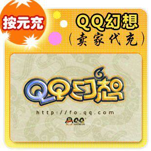 QQ幻想