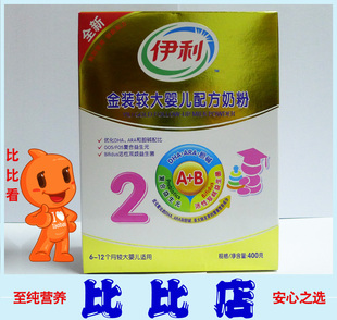  〖比比店〗伊利金装2段较大婴儿及幼儿配方奶粉400g克盒装.1
