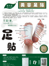 促销 满100送10 散装 韩版军之贡足贴/女人我最大力推足贴/排毒