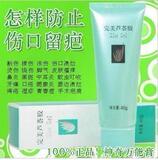 A41【全国包邮】完美芦荟胶▲青春痘万能胶【5支优惠价再送一支】