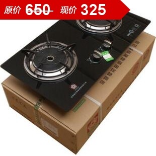 特价 樱花 红外线嵌入式双灶 聚能煤气灶 节能 燃气灶 灶具嵌入式