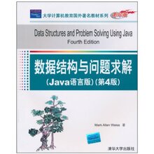 ���ݽṹ���������(Java���԰�)(��4��)(��) �廪��ѧ������ 978