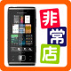 冲四冠【非常手机】3G索爱 X2i Xperia X2 810w智能侧滑全键盘◆