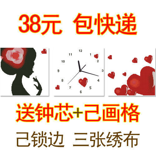 【包邮】新品 十字绣套件 甜心 11CT中格  赠机芯