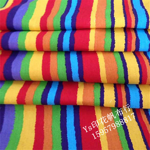 彩色条纹布料，可做桌布，窗帘布，装饰布料