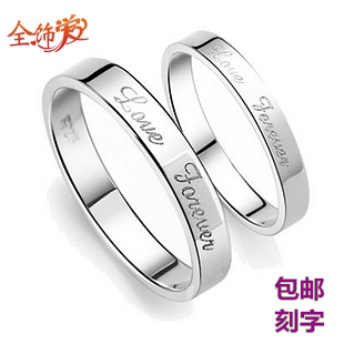 韩版时尚爱指环 情侣对戒 戒指一对 925纯银正品 免费刻字 包邮