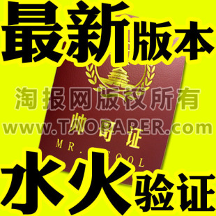 最新版本帅哥证个性特别搞笑证书 搞笑证件送男友 创意情人节礼物