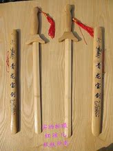 玩具刀剑 宝剑 儿童玩具 玩具剑 竹制剑 表演道具 青龙宝剑