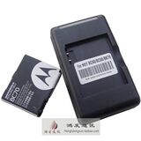 冲皇冠 摩托罗拉BC70 E6  Z10 Z9 Z8 a1890原装电池+配套座充MT07