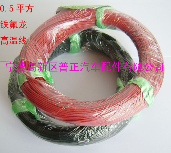 0.5 square automobile High temperature wire Teflon High-temperature line Temperature 260 degree/Car modification linein the Electronic/Electrician , Wire , Cables category - from Buy2taobao.com to provide professional Taobao agent buy service