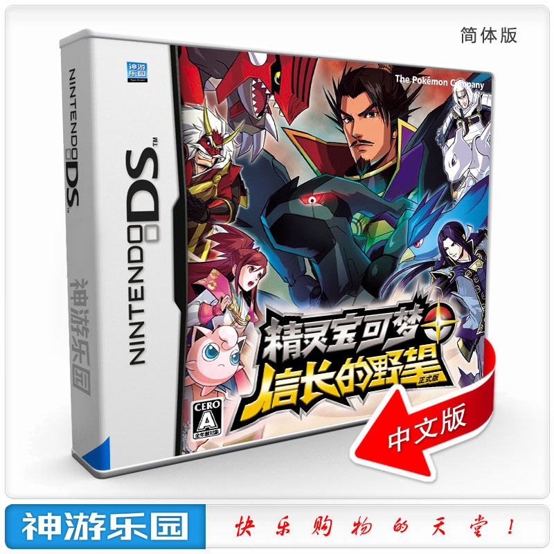 NDSL 3DS 3DSLL 3DSXL NDS中文游戏卡:精