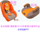 五一组合车用儿童安全座椅+增高垫(0-12岁)