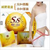 美福乐减肥套盒双S燃脂排油套装SS 胶囊+茶包保证 100%正品