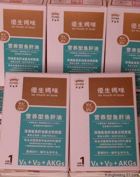 优生妈咪金装深海鲨鱼肝油复合胶囊30粒 有防伪2010年新日期