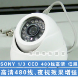 【SONY 夜用 高清 480线 加强低照】 海螺 监控摄像机 监控摄像头