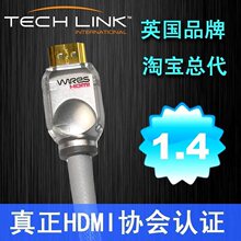 泰菱Techlink CR系列1.4版 hdmi线 高清线  蓝光播放选用