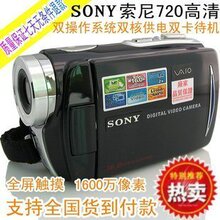 Sony/索尼A10 1600万高清DV数码摄像机双卡双电源3.0触摸屏 包邮