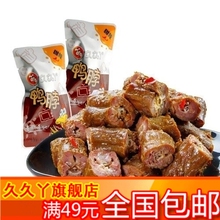 情人节久久丫旗舰店甜辣鸭脖260g休闲零食品年货武汉小吃特产
