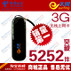 电信3g 上网 卡 天翼3g无线 上网 卡 EVDO网卡 3G上网卡 免驱包邮