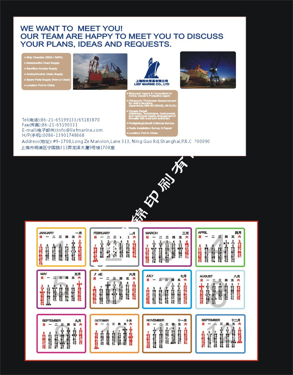 2010 Calendar Cards, 300 Gram positive and negative Fumo, 500 Copies for each,With votesin the Electronic Dictionary/Electronic paper book/Stationery , Printing Products , Calendar category - from Buy2taobao.com to provide professional Taobao agent buy service