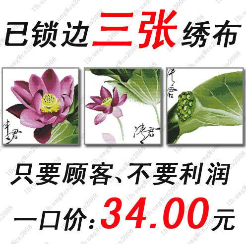 【特价-清君三幅图】LL进口材料十字绣 十字绣套件 伴君0.53KG