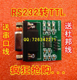 疯狂抢购 RS232转TTL 中_九 刷机小板【带灯+送杜邦线+串口线】