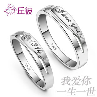  丘彼 925纯银 情侣戒指 女 男 韩版对戒子 结婚戒指指环 免费刻字