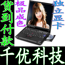联想 IBM Thinkpad R40 独立显卡 二手笔记本电脑 日立大白
