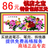 包邮3天 富贵牡丹王十字绣进口 套件中格 山水画 大画 风景系列