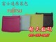 富士通U1010 原装皮包四色