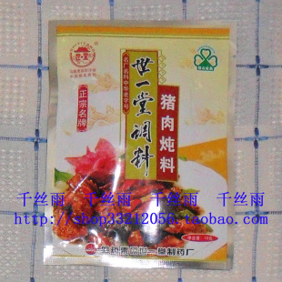  【千丝雨】中华老字号世一堂调味品猪肉炖料 炖猪肉调料