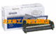 高品质 EPSON2020硒鼓