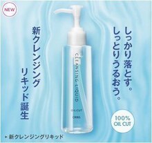 日本ORBIS无油澄净卸妆露/卸妆液150ml 9876原9166(6月新版)