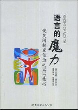满29包邮/语言的魔力