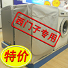 适用于西门子洗衣机罩滚筒66.277.589公斤kg全自动防水套
