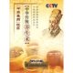 中华医药栏目中华传统养生术2DVD