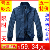 2012春秋装新款 七匹狼男装夹克衫休闲立领运动男士外套上衣