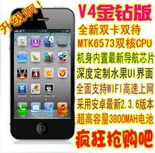 2月新款4GS安卓Android2.3双卡双待4S智能电容屏4代500W手机