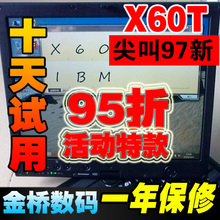 IBM,thinkpad,X60T,<span class=H>手写</span>,旋转,包邮,二手<span class=H>笔记本</span>电脑,x41t,x61t