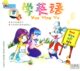 童之宝幼教系列学英语2VCD
