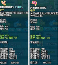 QQ三国 装备 翅膀/QQ三国广东区/华容小道/女翅膀/2级翅膀