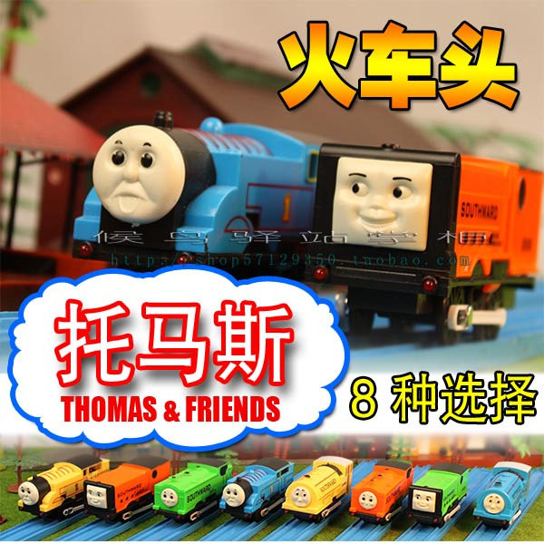 电动托马斯和朋友们拖马斯火车头 16元/个