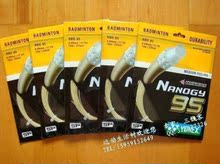 淘金币 精品档 NGY95 羽毛球拍线 羽线 印字不掉保30磅 微利批发
